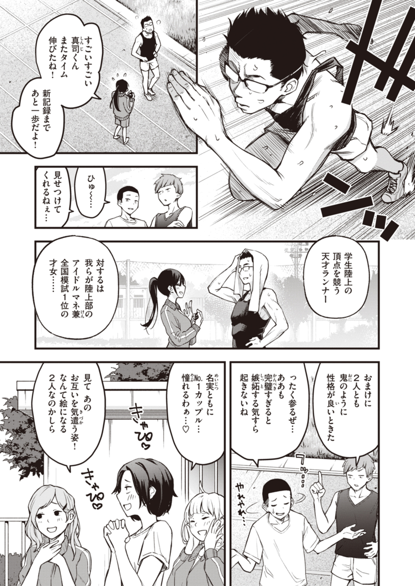 処女がサカっちゃだめですか？-3 【エロ漫画いちゃラブ】セックスがしたくてしょうがない煩悩100％のカップルによるイチャラブエロ漫画が最高すぎる