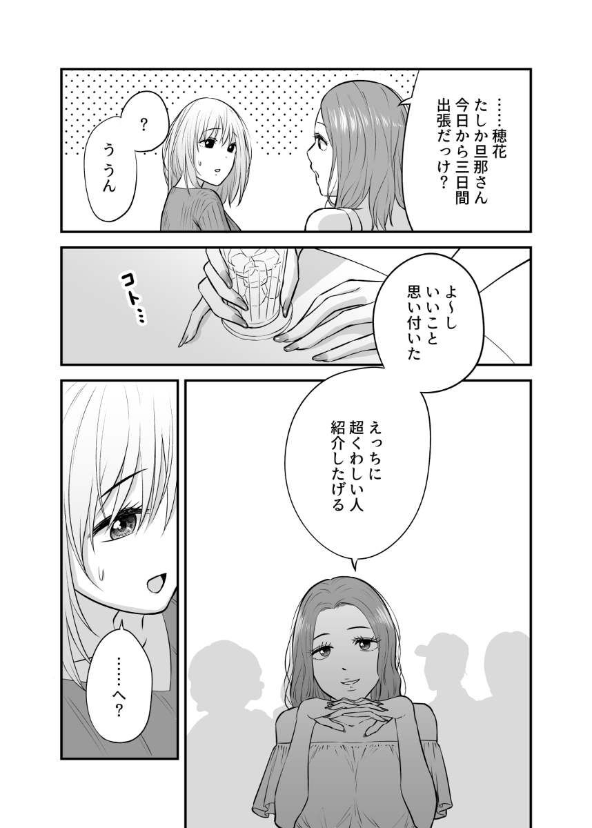 出張ホストに寝取られた妻-3 【エロ漫画NTR】性生活に悩みを抱えていたおっとり清楚巨乳若妻が出張ホストを体験してみた結果