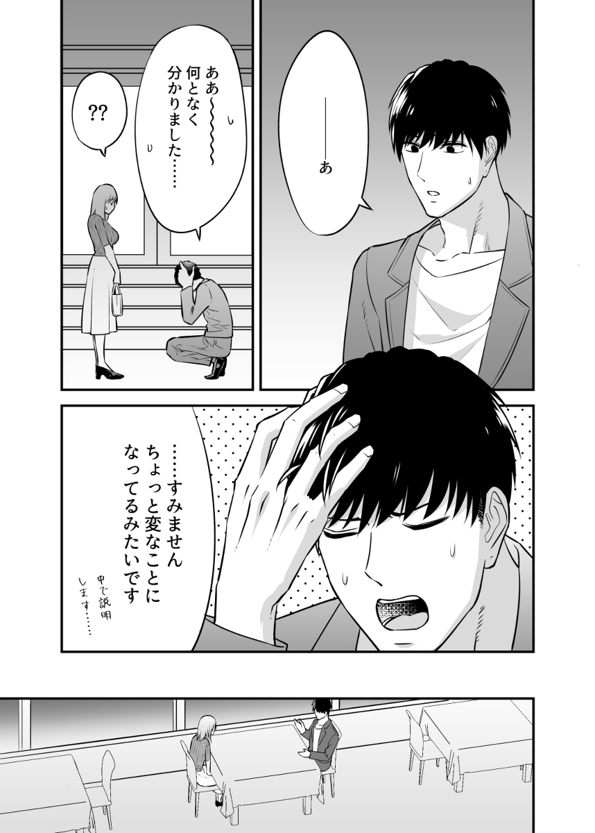 出張ホストに寝取られた妻-7 【エロ漫画NTR】性生活に悩みを抱えていたおっとり清楚巨乳若妻が出張ホストを体験してみた結果