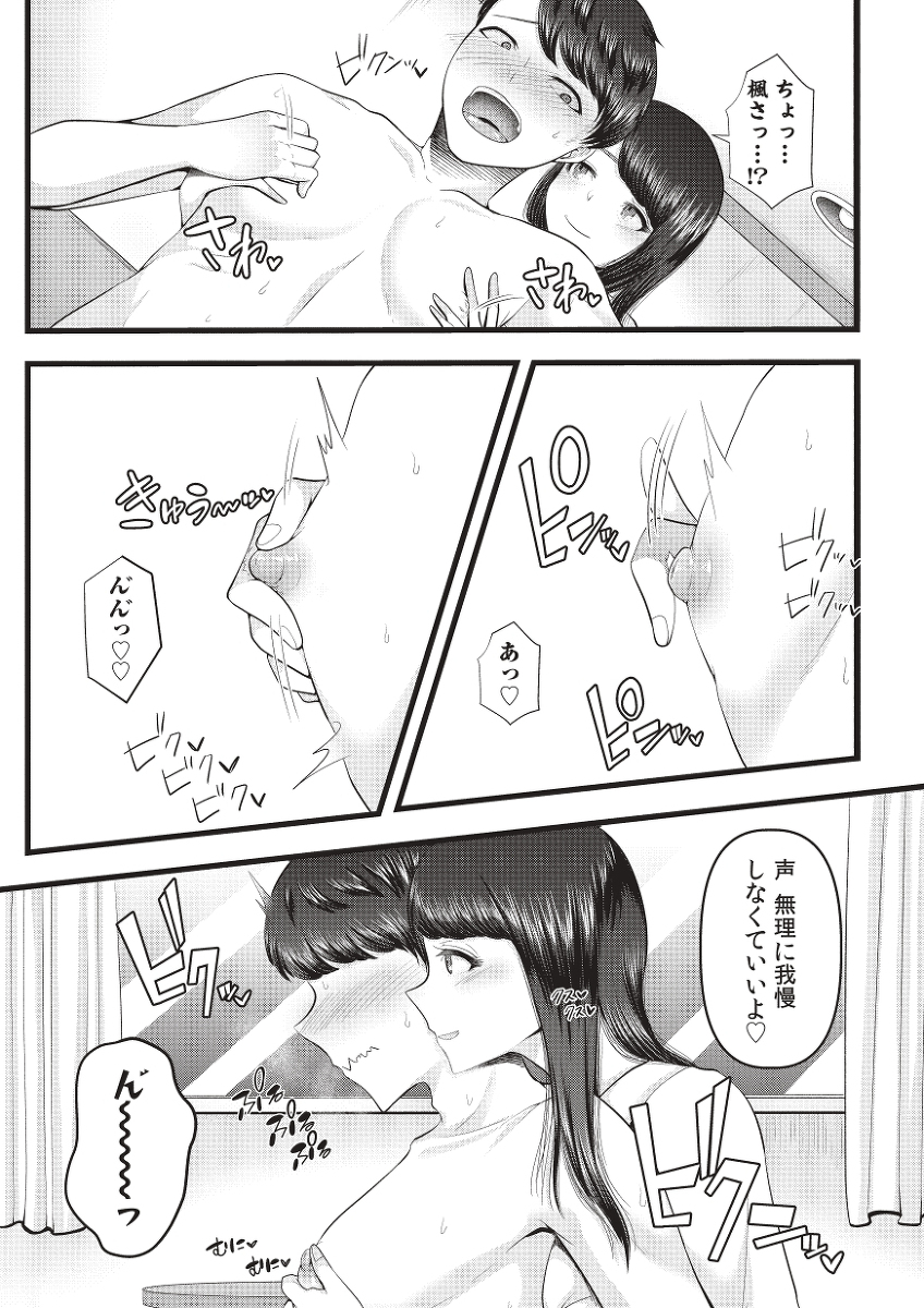 初めての寝取られマゾ化調教記-12 【エロ漫画NTR】寝取られ鬱勃起にはたまらないエロ漫画がこちら！