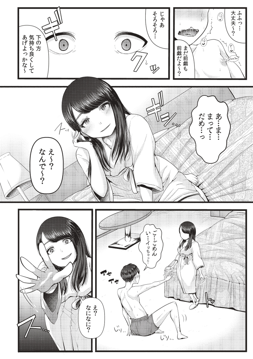 初めての寝取られマゾ化調教記-17 【エロ漫画NTR】寝取られ鬱勃起にはたまらないエロ漫画がこちら！