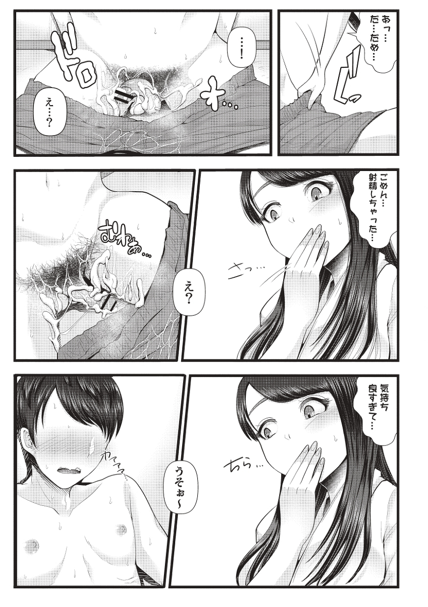 初めての寝取られマゾ化調教記-18 【エロ漫画NTR】寝取られ鬱勃起にはたまらないエロ漫画がこちら！