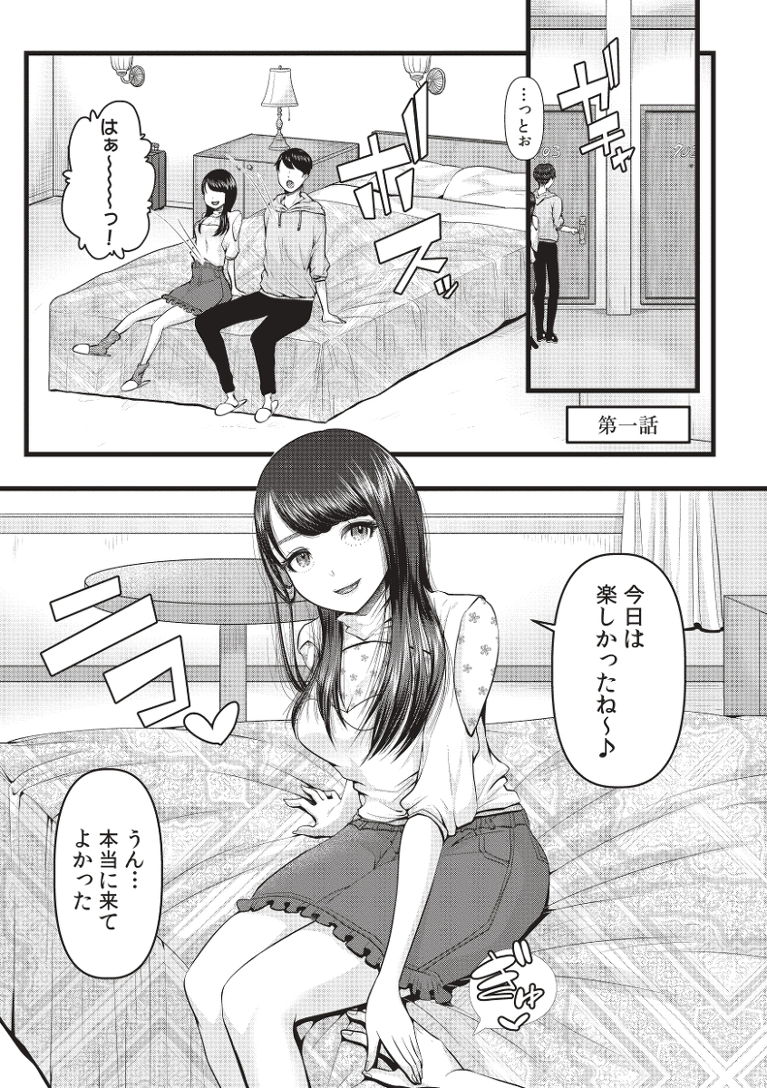 初めての寝取られマゾ化調教記-2 【エロ漫画NTR】寝取られ鬱勃起にはたまらないエロ漫画がこちら！