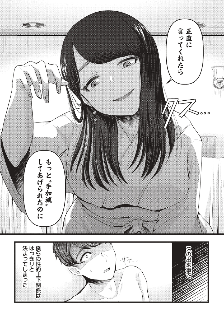 初めての寝取られマゾ化調教記-20 【エロ漫画NTR】寝取られ鬱勃起にはたまらないエロ漫画がこちら！