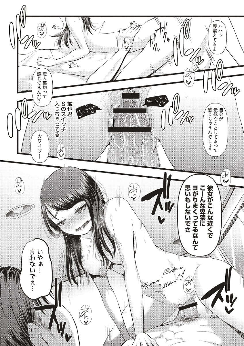 初めての寝取られマゾ化調教記-34 【エロ漫画NTR】寝取られ鬱勃起にはたまらないエロ漫画がこちら！