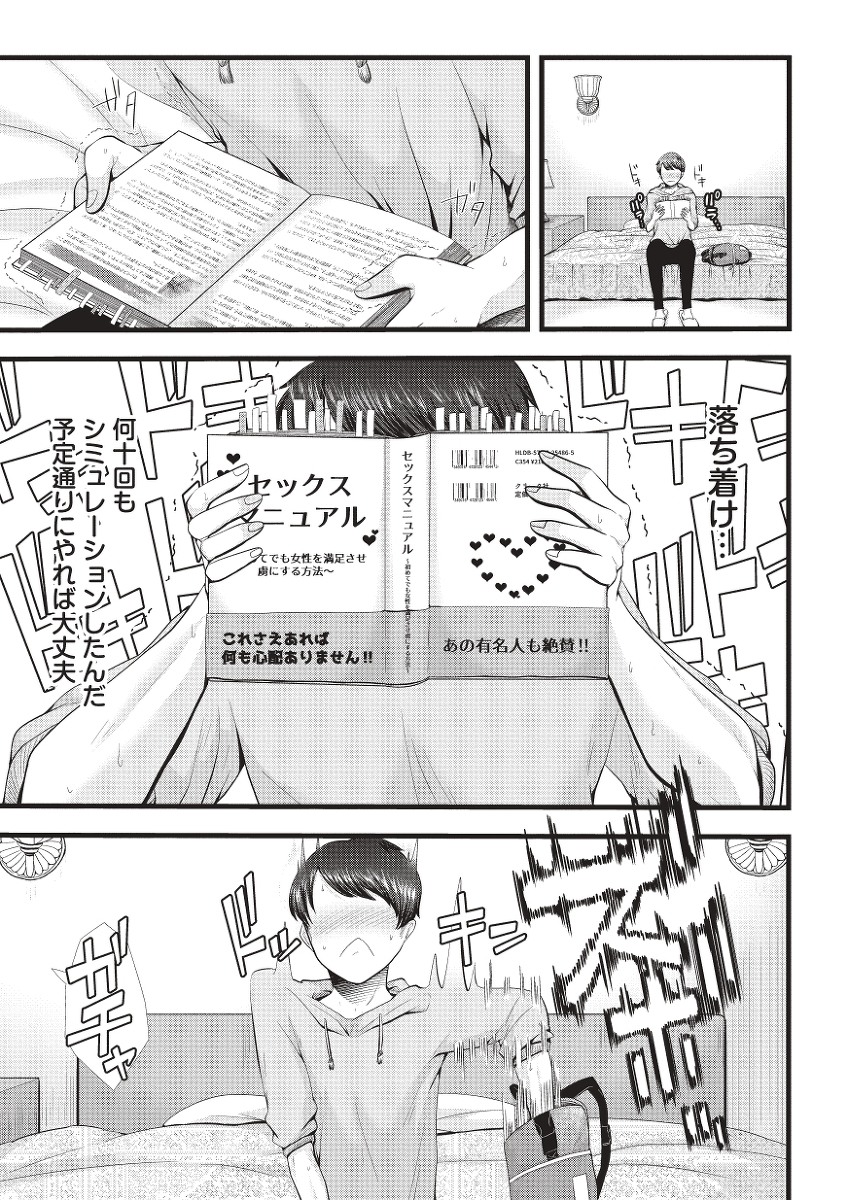 初めての寝取られマゾ化調教記-4 【エロ漫画NTR】寝取られ鬱勃起にはたまらないエロ漫画がこちら！