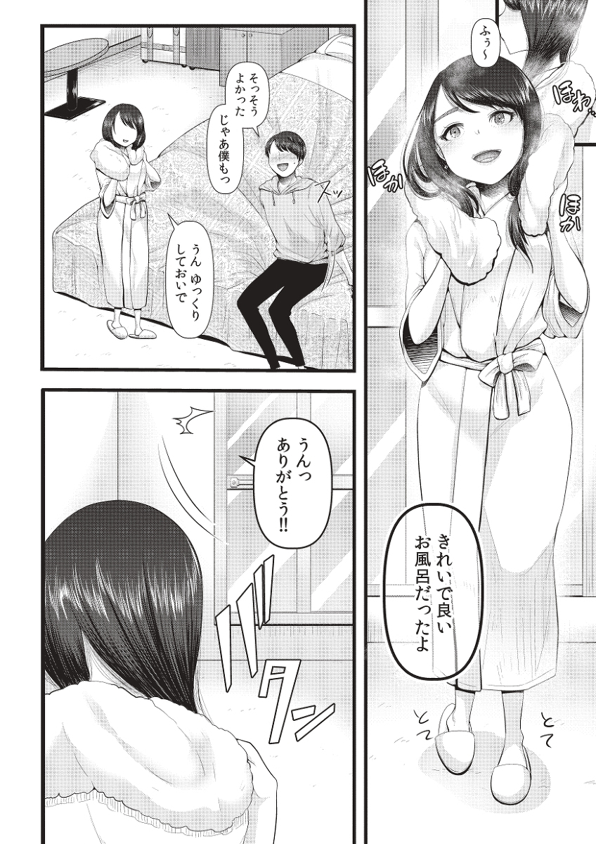 初めての寝取られマゾ化調教記-5 【エロ漫画NTR】寝取られ鬱勃起にはたまらないエロ漫画がこちら！