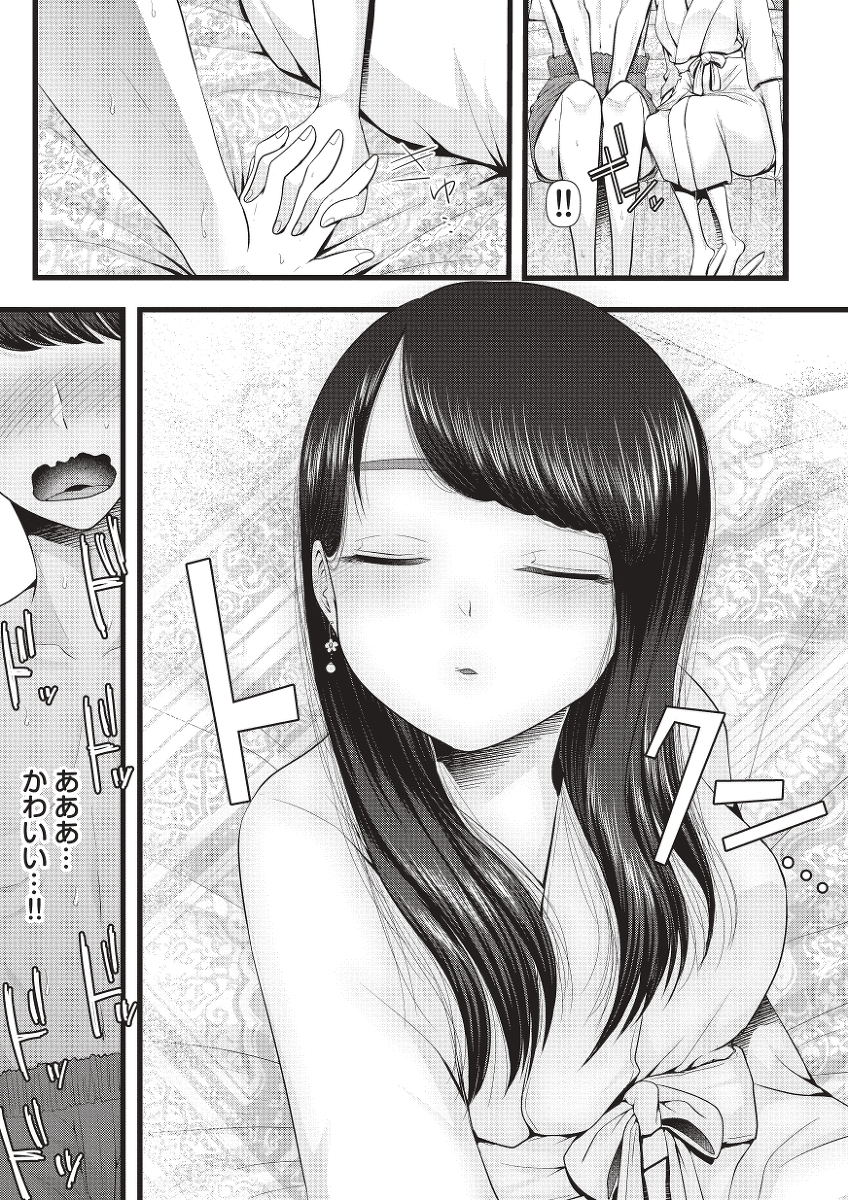 初めての寝取られマゾ化調教記-8 【エロ漫画NTR】寝取られ鬱勃起にはたまらないエロ漫画がこちら！