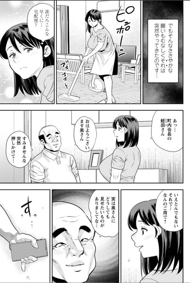 女素顔-19 【エロ漫画人妻】旦那以外の男のチンポで完全にメスになってる人妻がエロ過ぎる