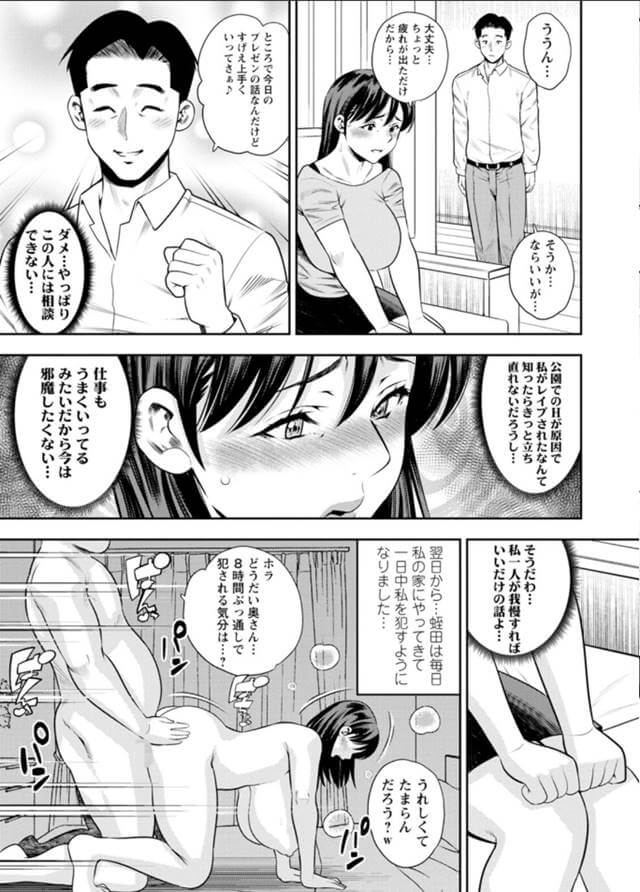 女素顔-31 【エロ漫画人妻】旦那以外の男のチンポで完全にメスになってる人妻がエロ過ぎる