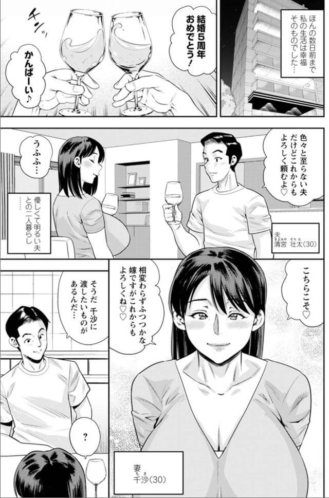 女素顔-5 【エロ漫画人妻】旦那以外の男のチンポで完全にメスになってる人妻がエロ過ぎる