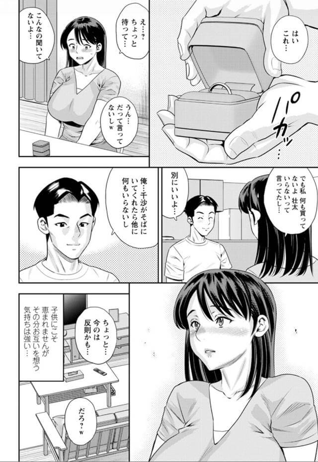 女素顔-6 【エロ漫画人妻】旦那以外の男のチンポで完全にメスになってる人妻がエロ過ぎる