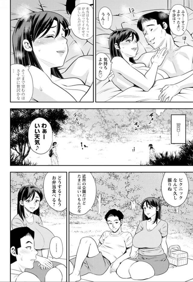 女素顔-8 【エロ漫画人妻】旦那以外の男のチンポで完全にメスになってる人妻がエロ過ぎる