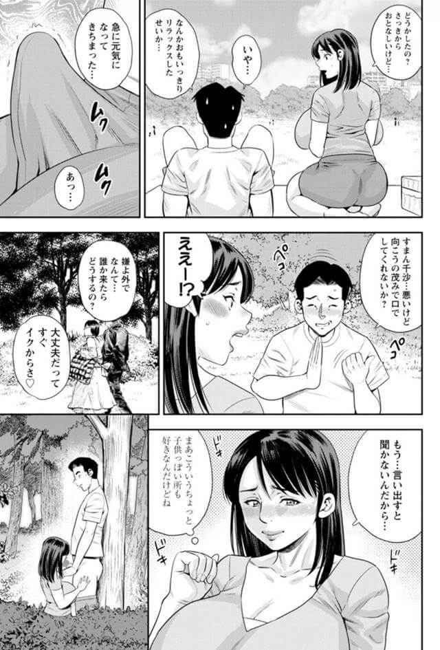 女素顔-9 【エロ漫画人妻】旦那以外の男のチンポで完全にメスになってる人妻がエロ過ぎる