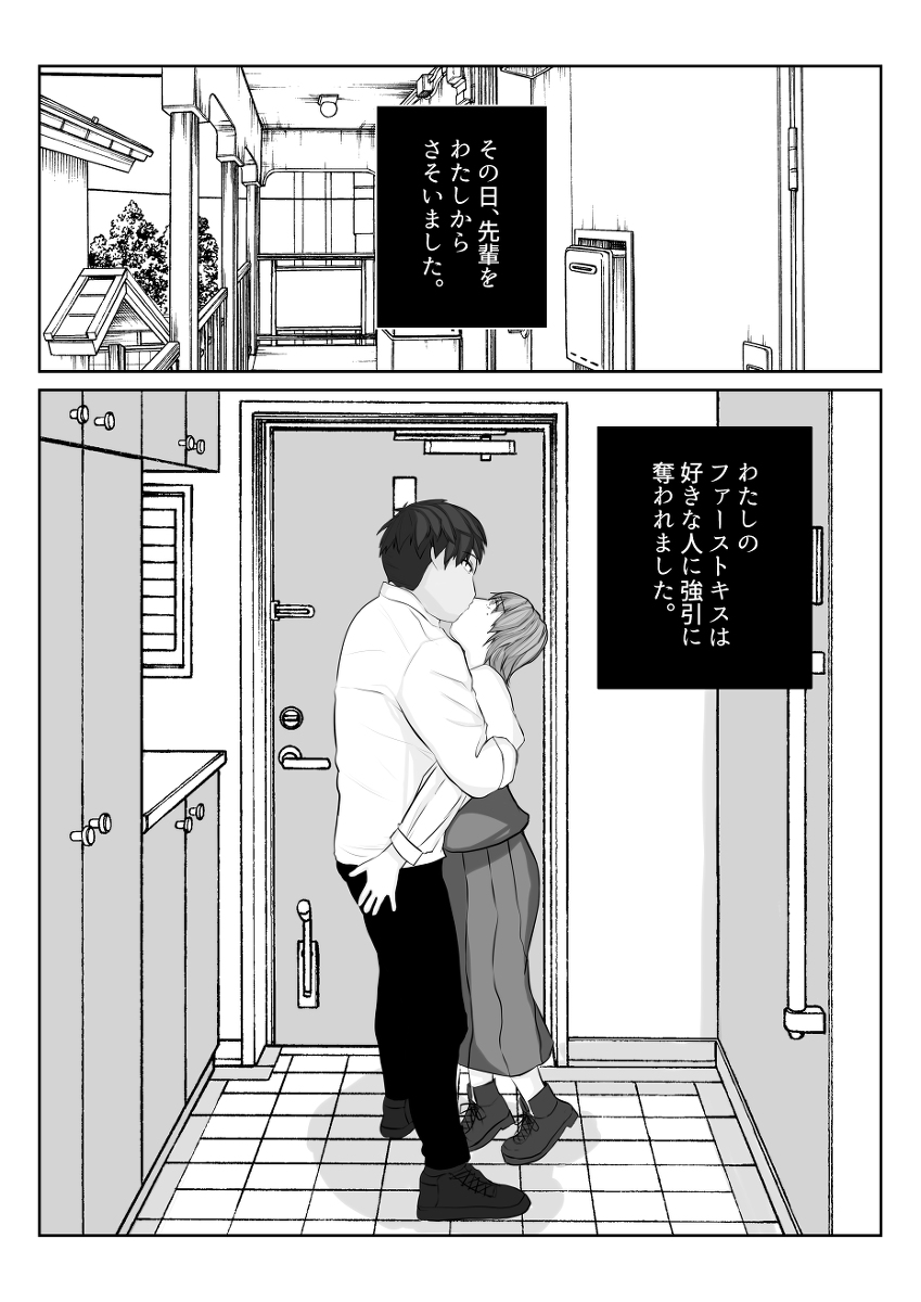 姉の彼氏を愛してる-20 【エロ漫画浮気】姉の彼氏との禁断の関係がエロ過ぎる件