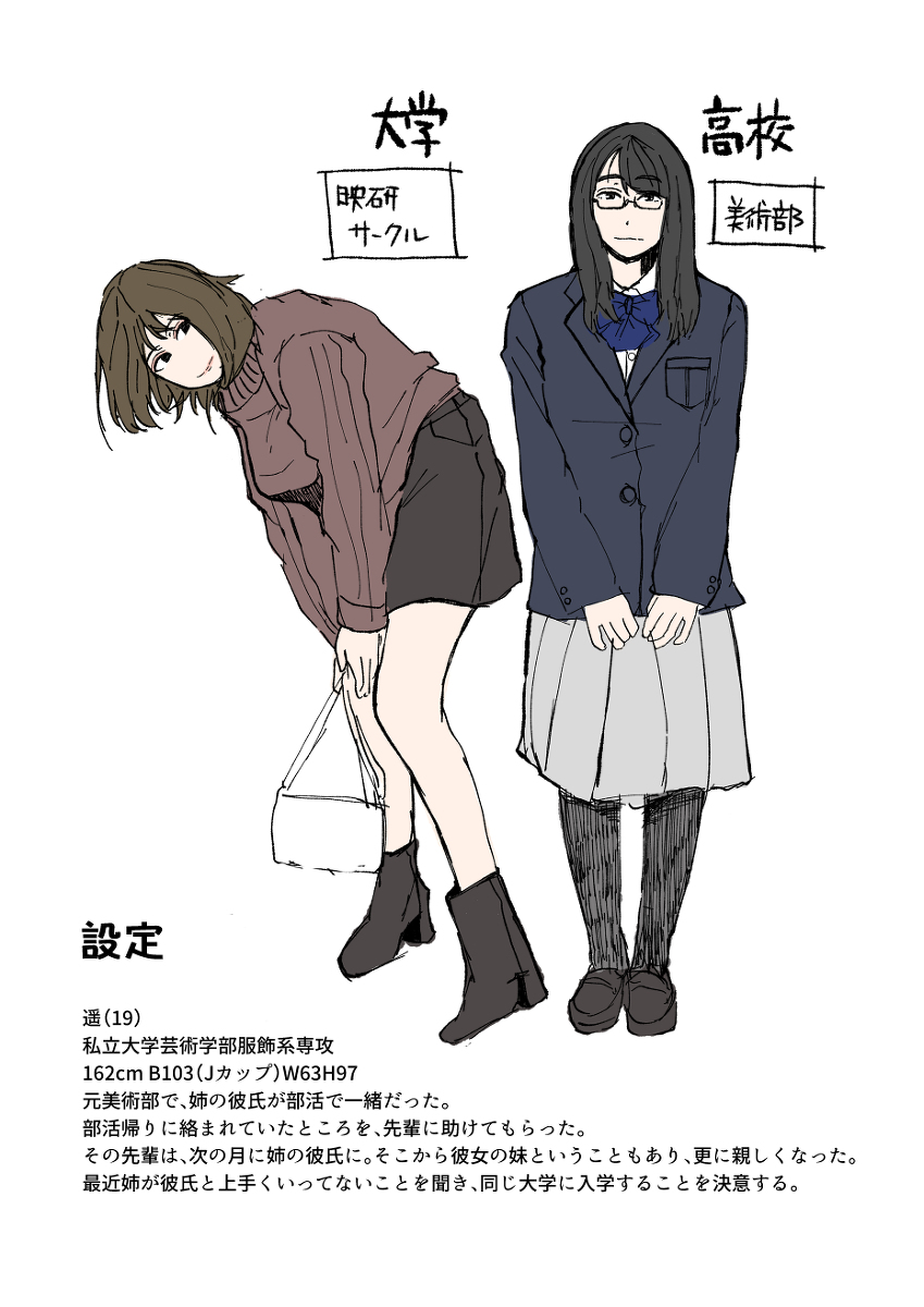 姉の彼氏を愛してる-3 【エロ漫画浮気】姉の彼氏との禁断の関係がエロ過ぎる件