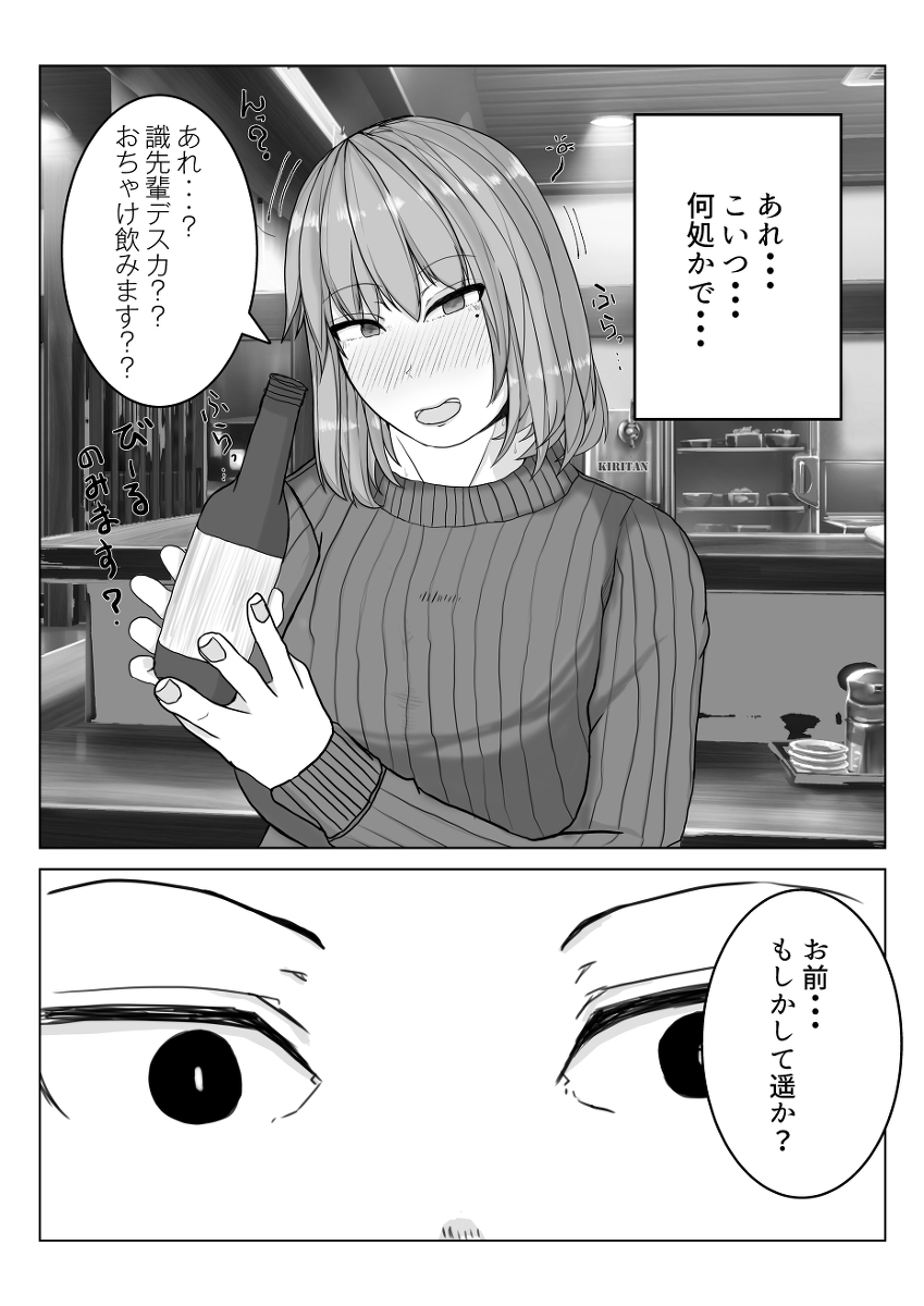 姉の彼氏を愛してる-5 【エロ漫画浮気】姉の彼氏との禁断の関係がエロ過ぎる件