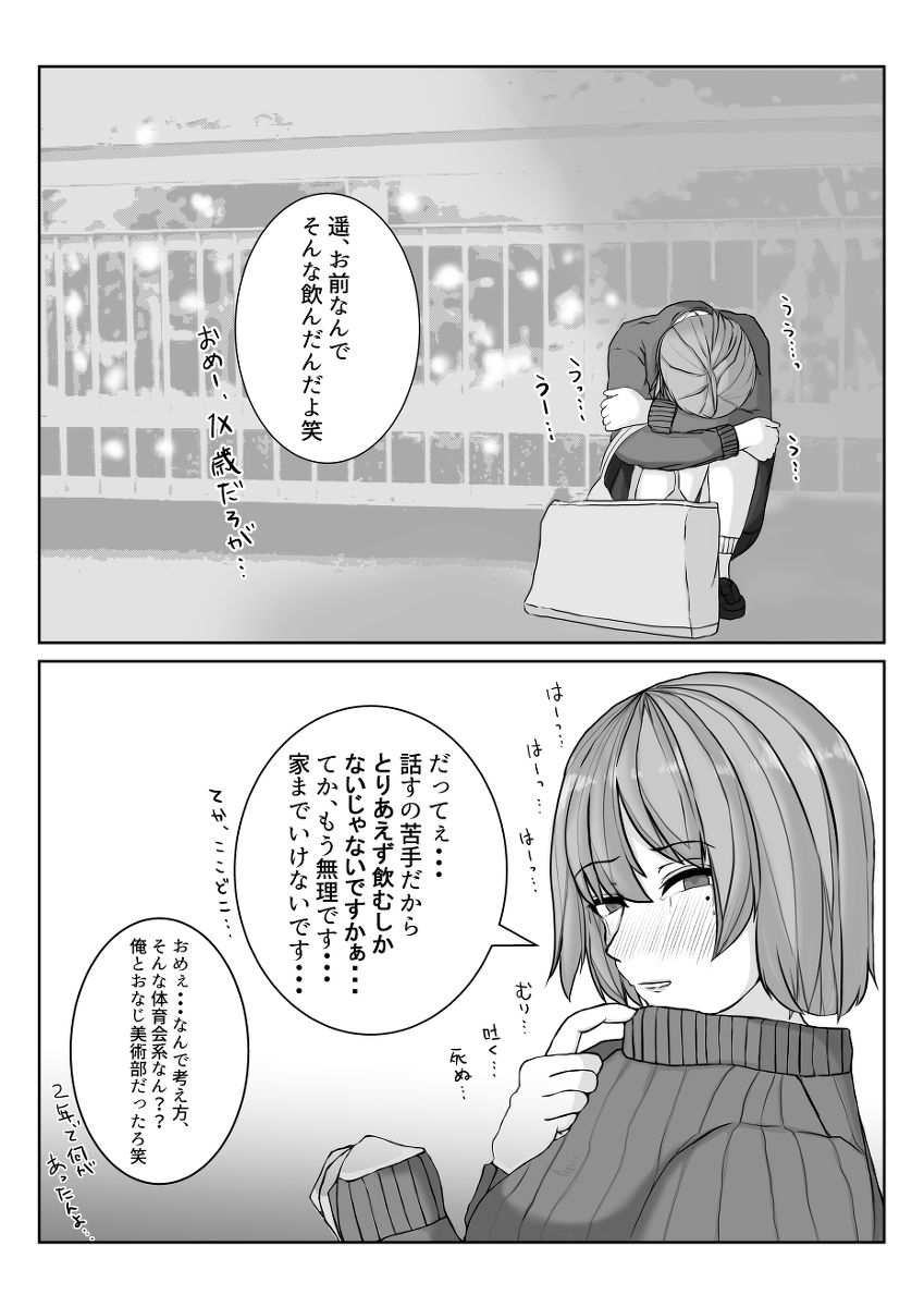 姉の彼氏を愛してる-6 【エロ漫画浮気】姉の彼氏との禁断の関係がエロ過ぎる件