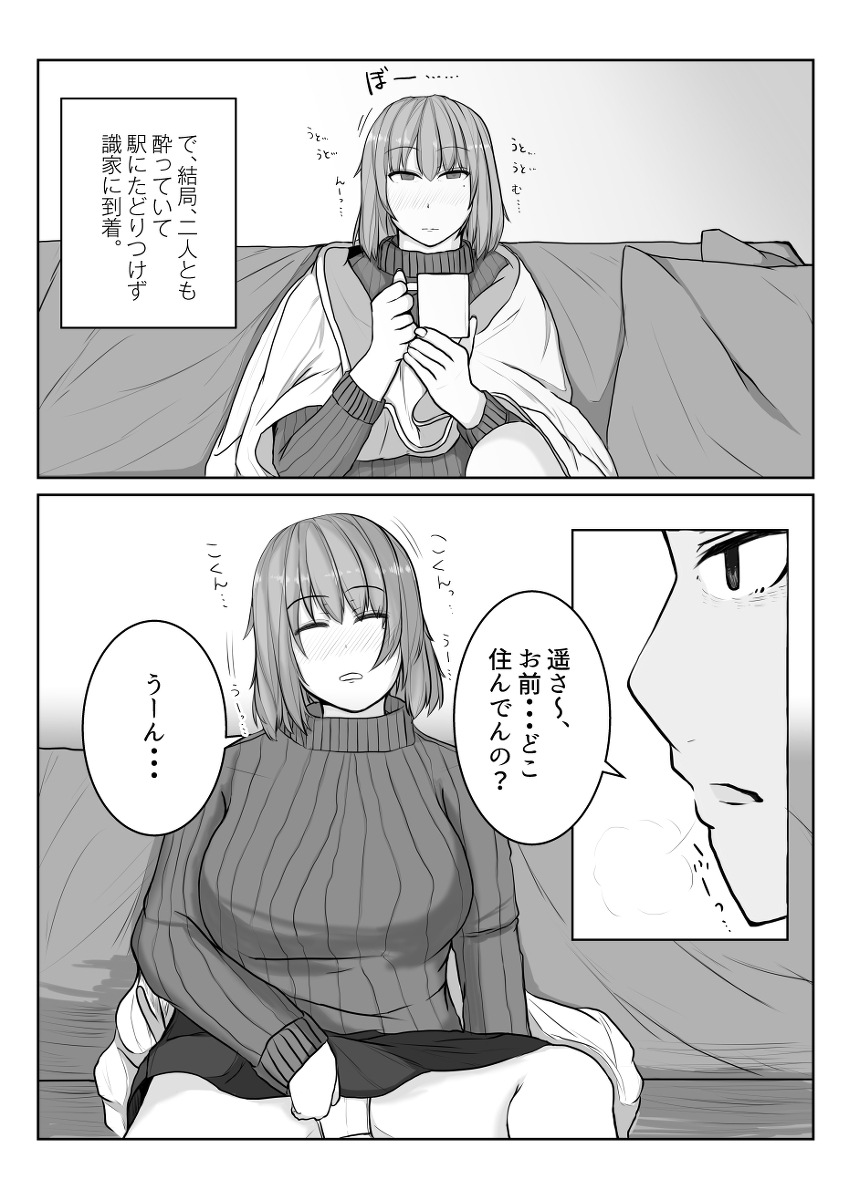 姉の彼氏を愛してる-7 【エロ漫画浮気】姉の彼氏との禁断の関係がエロ過ぎる件