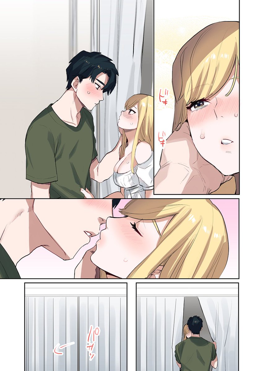 家出ギャルに生中出ししまくって-9 【エロ漫画ギャル】家出ギャルとの蕩けるようなイチャラブ甘エッチに勃起不可避！