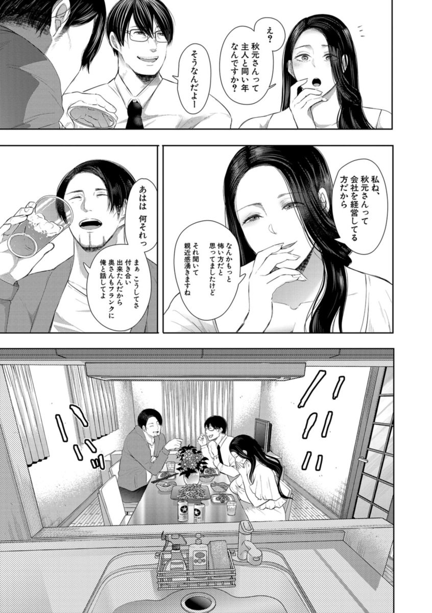 寝取られた人妻-12 【エロ漫画NTR】夫の知人に狙われた人妻の運命が…
