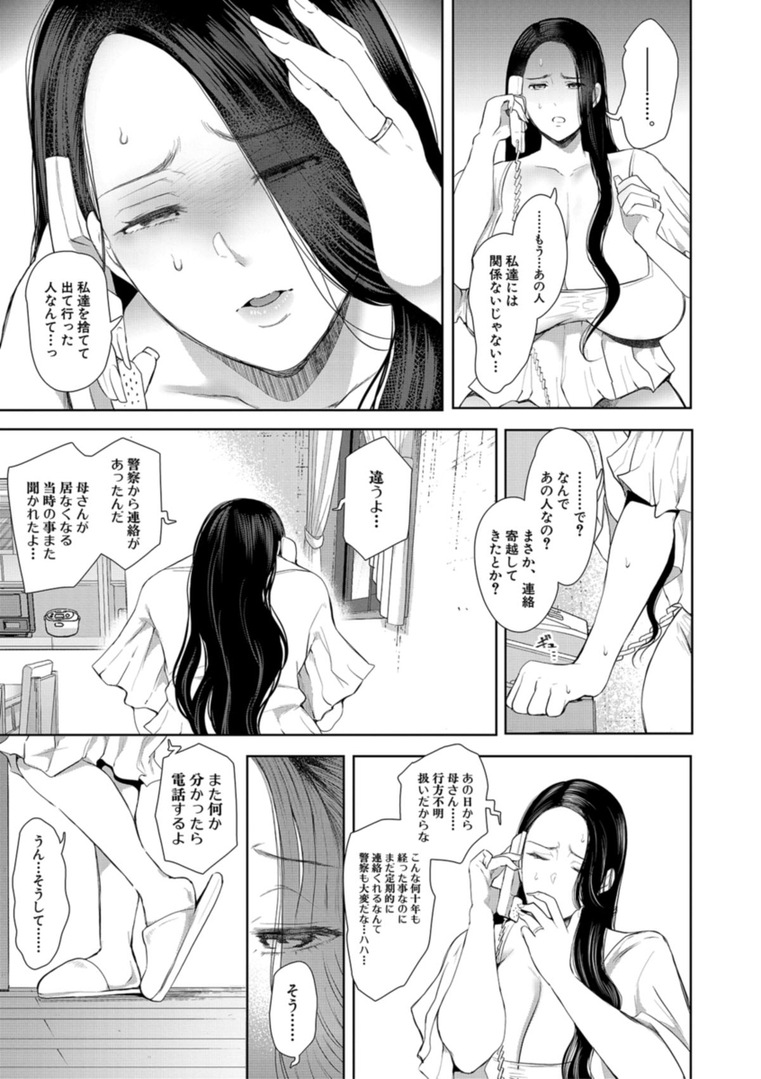 寝取られた人妻-8 【エロ漫画NTR】夫の知人に狙われた人妻の運命が…