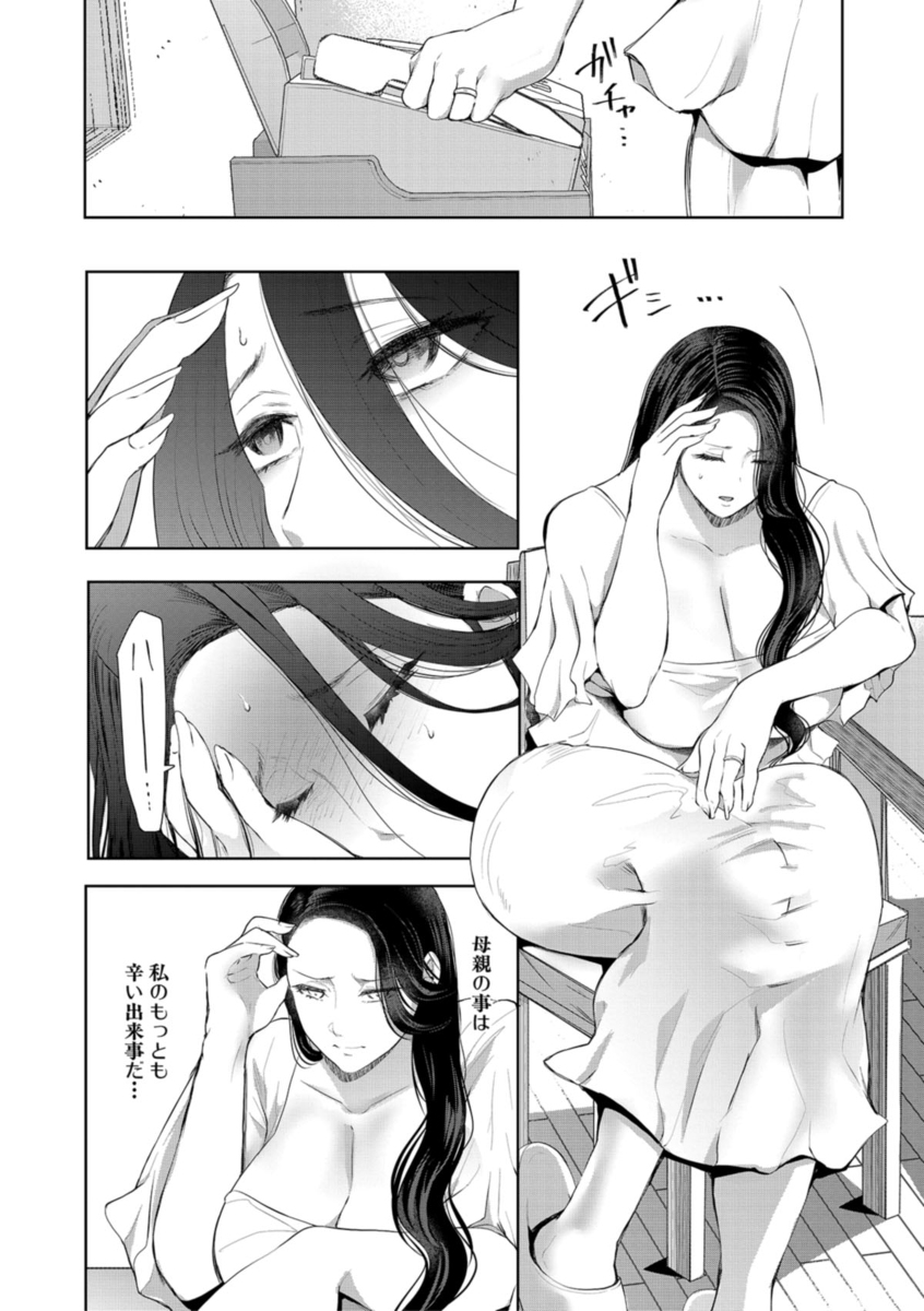 寝取られた人妻-9 【エロ漫画NTR】夫の知人に狙われた人妻の運命が…