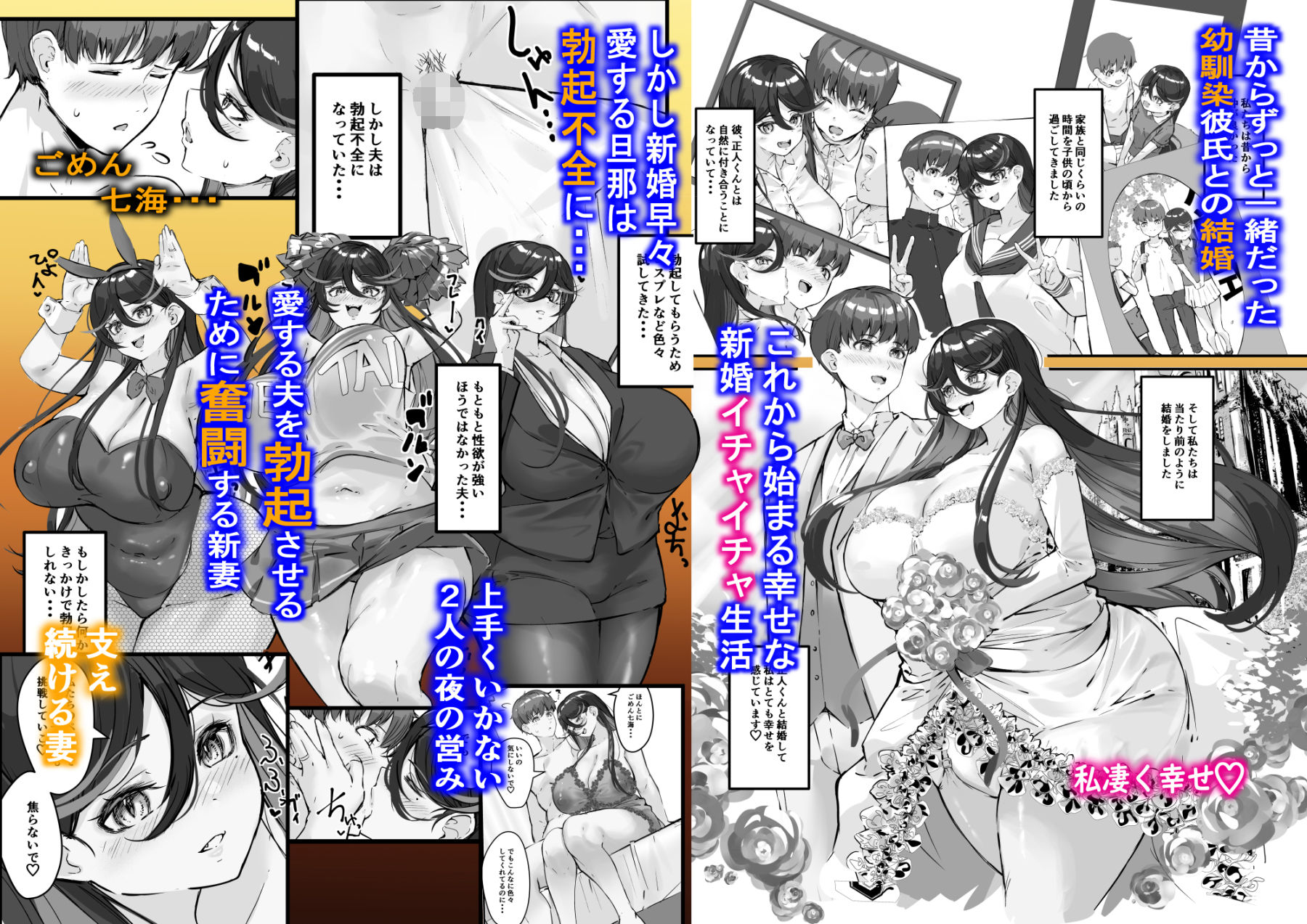寝取られ妻-アナタごめんなさい-私-21 【エロ漫画人妻】旦那よりセフレを選んでしまう爆乳人妻さんがエロ過ぎる