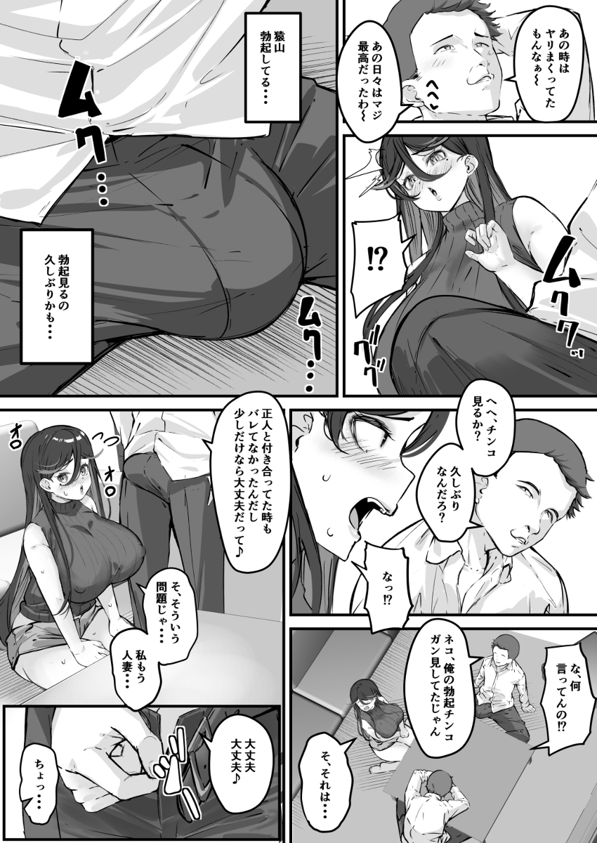 寝取られ妻-アナタごめんなさい-私-9 【エロ漫画人妻】旦那よりセフレを選んでしまう爆乳人妻さんがエロ過ぎる