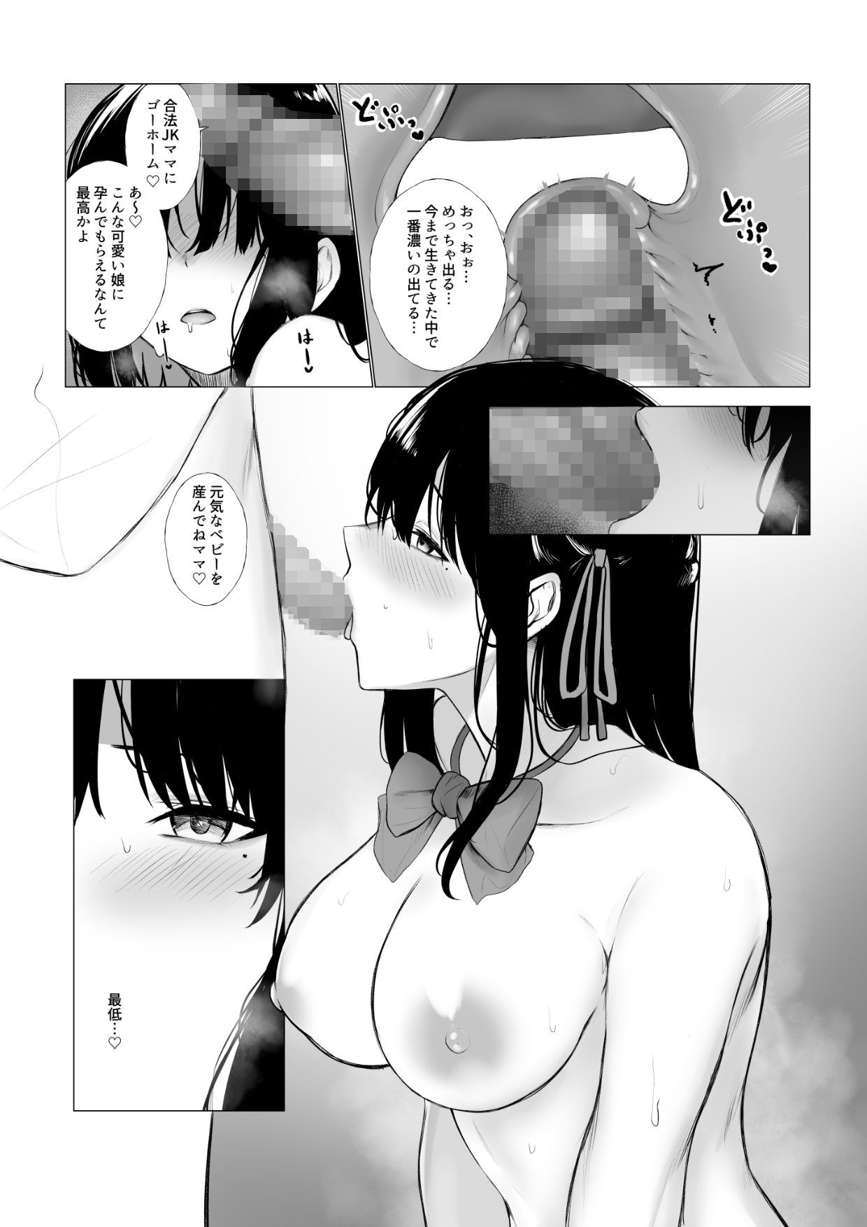 少子化対策で巨乳JKは週1全裸登校-10 【エロ漫画孕ませ】少子化対策に政府が打ち出した法律が最高にエッチなものでした！