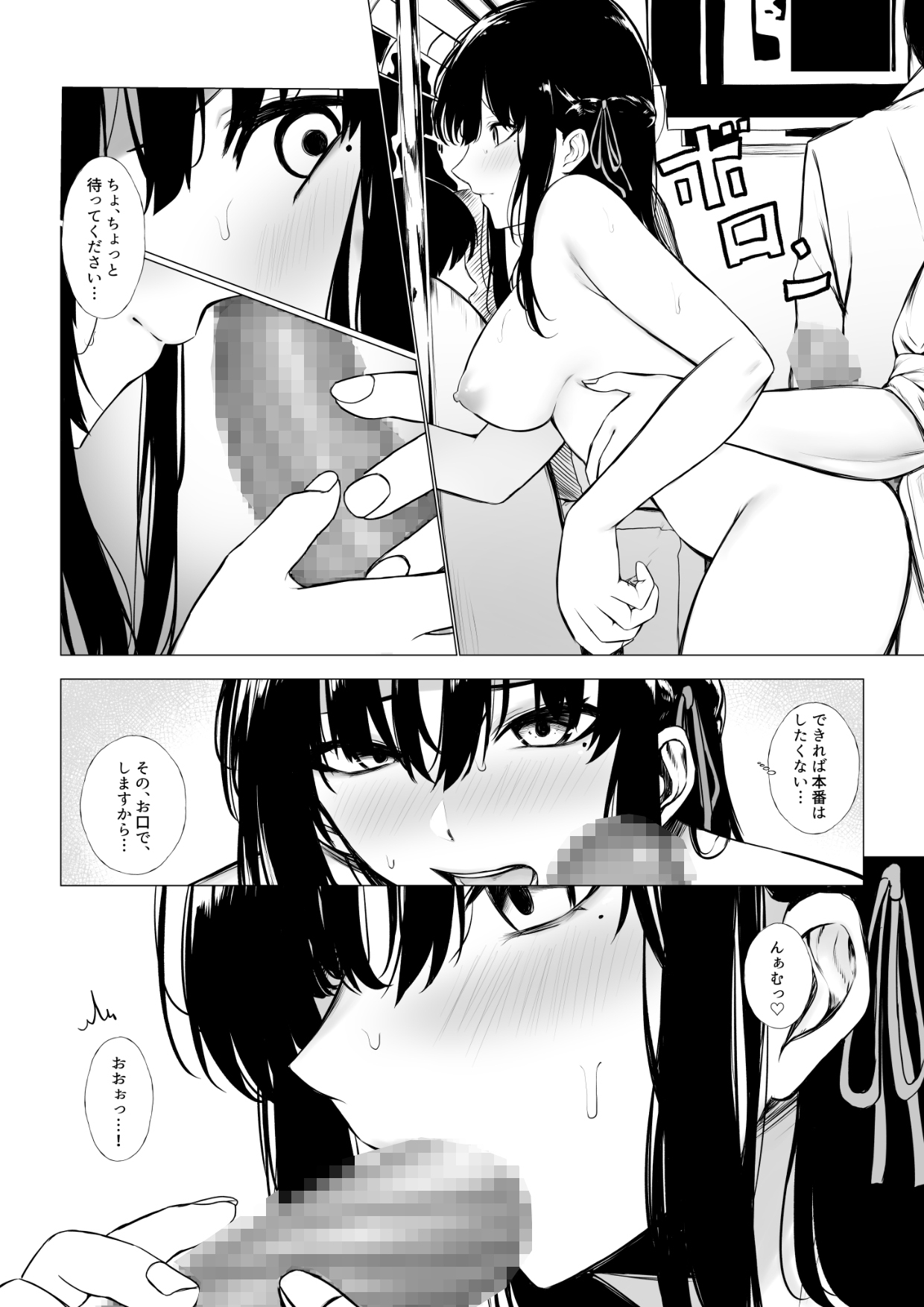 少子化対策で巨乳JKは週1全裸登校-4 【エロ漫画孕ませ】少子化対策に政府が打ち出した法律が最高にエッチなものでした！