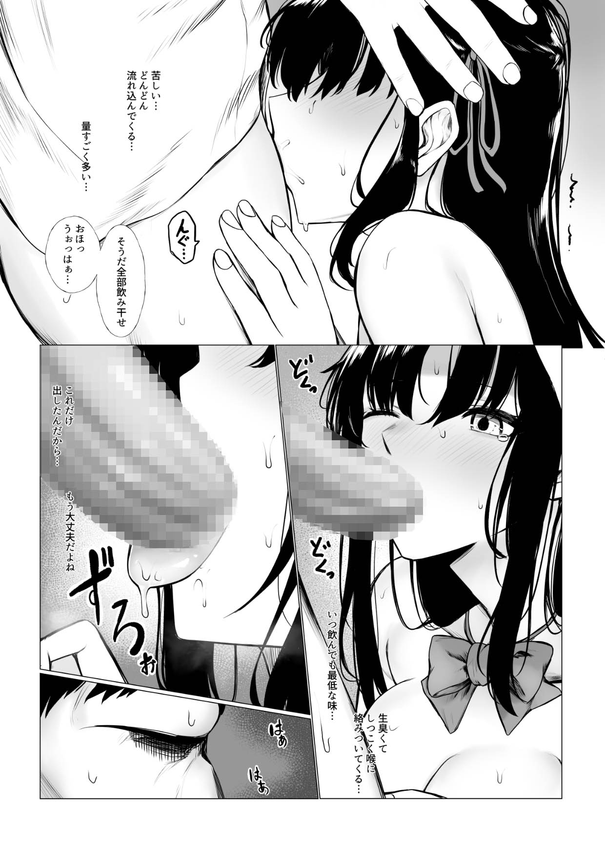 少子化対策で巨乳JKは週1全裸登校-6 【エロ漫画孕ませ】少子化対策に政府が打ち出した法律が最高にエッチなものでした！