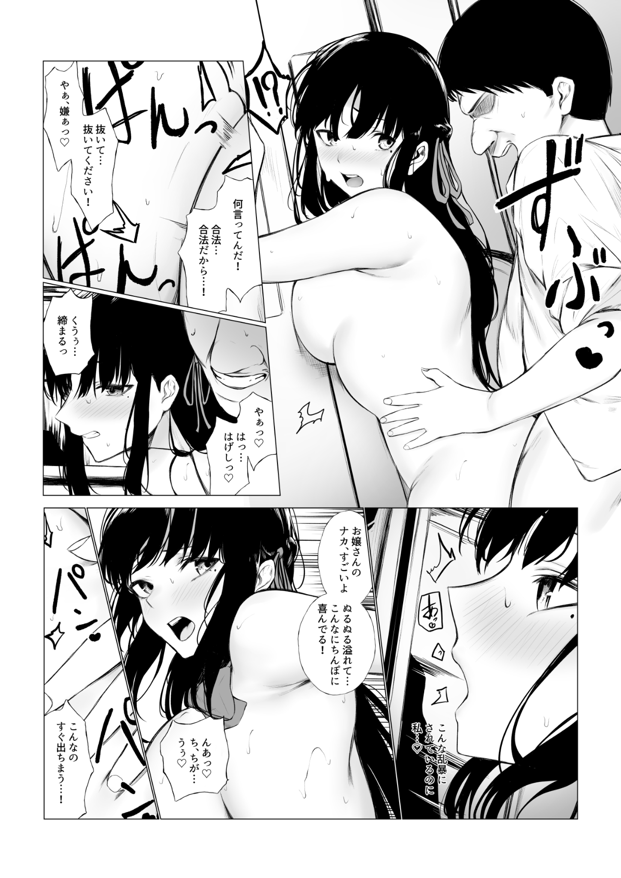 少子化対策で巨乳JKは週1全裸登校-8 【エロ漫画孕ませ】少子化対策に政府が打ち出した法律が最高にエッチなものでした！