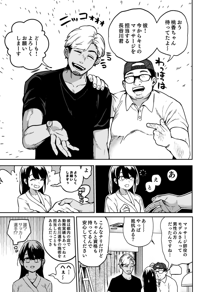 崖っぷちアイドル-11 【エロ漫画NTR】アイドルのお仕事ってこれぐらいエッチなことは普通にあるようで…
