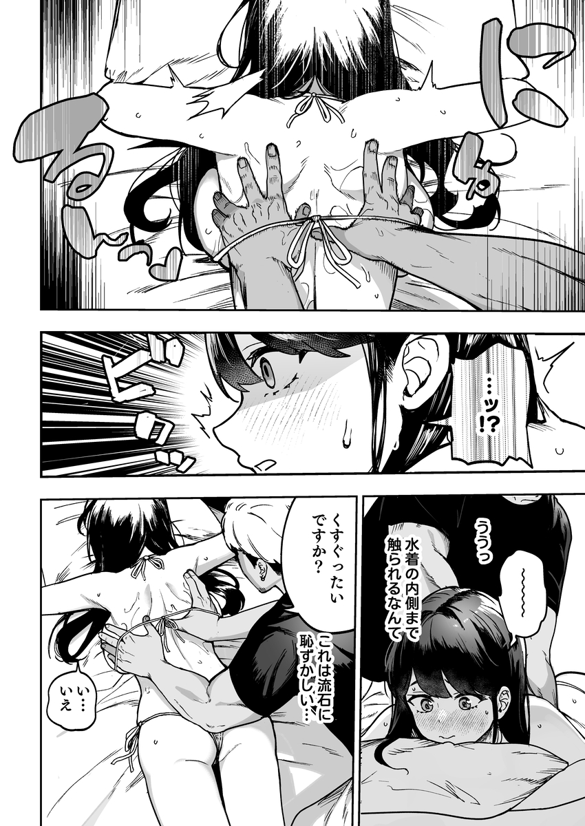崖っぷちアイドル-14 【エロ漫画NTR】アイドルのお仕事ってこれぐらいエッチなことは普通にあるようで…