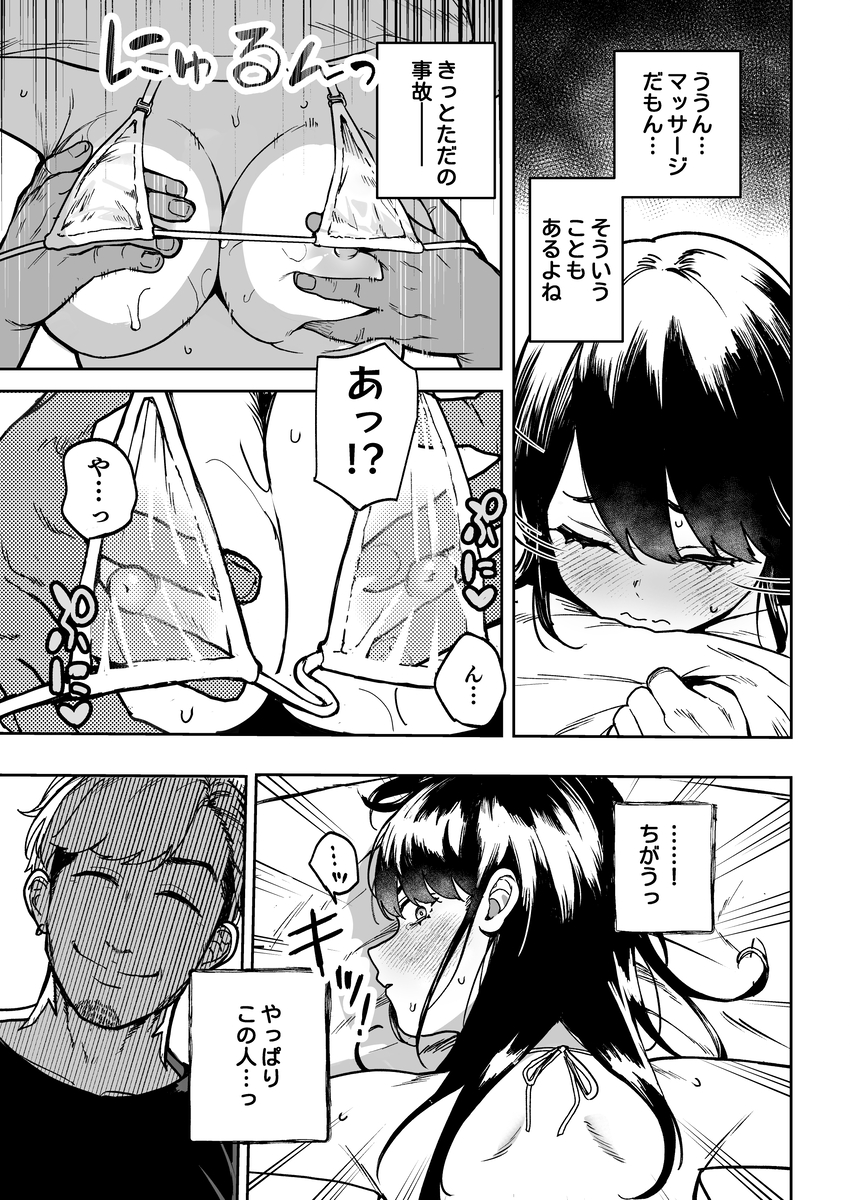 崖っぷちアイドル-17 【エロ漫画NTR】アイドルのお仕事ってこれぐらいエッチなことは普通にあるようで…