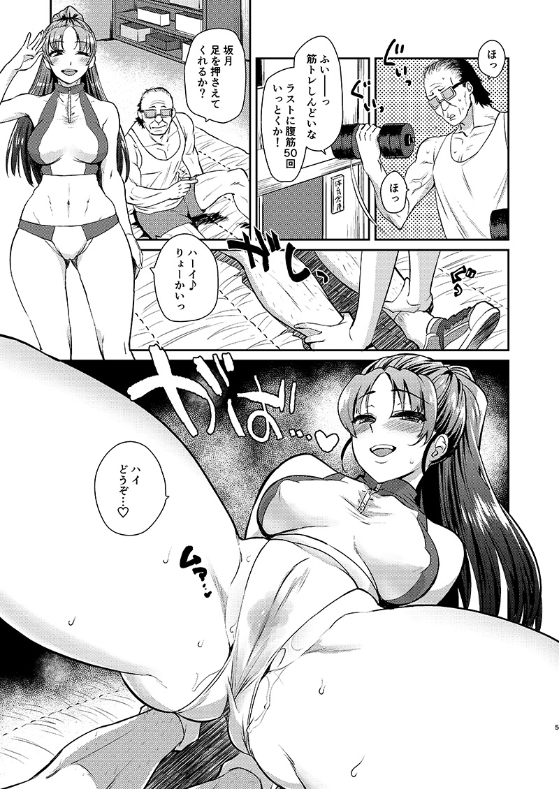 性交指導の先生-2 【えろまんが】ワイ性交指導の教師…母親も娘も合法的にヤリまくってます