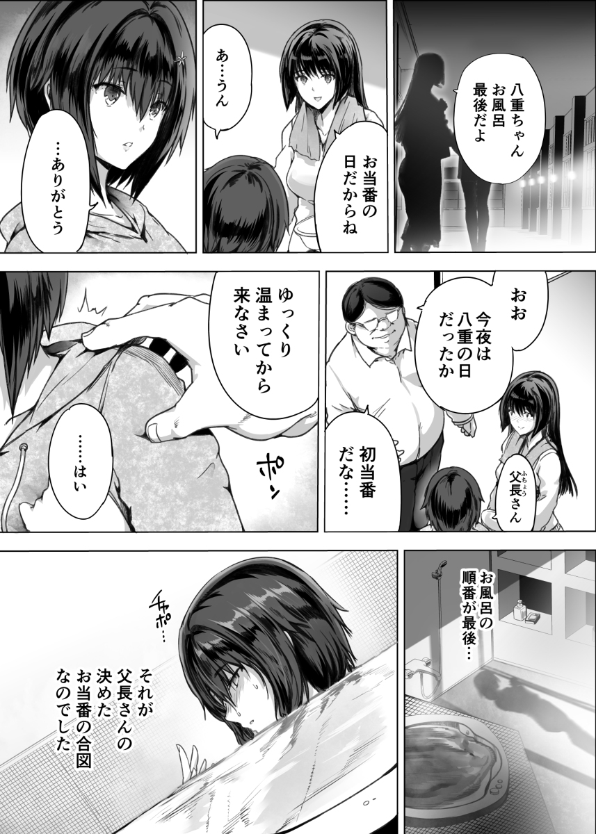 性少女孤児院-4 【エロ漫画処女】何も知らない少女達は自分でも知らなかった快楽を知ってしまい…