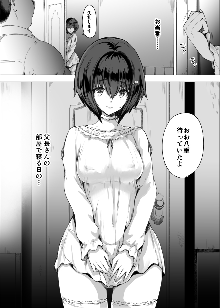 性少女孤児院-5 【エロ漫画処女】何も知らない少女達は自分でも知らなかった快楽を知ってしまい…