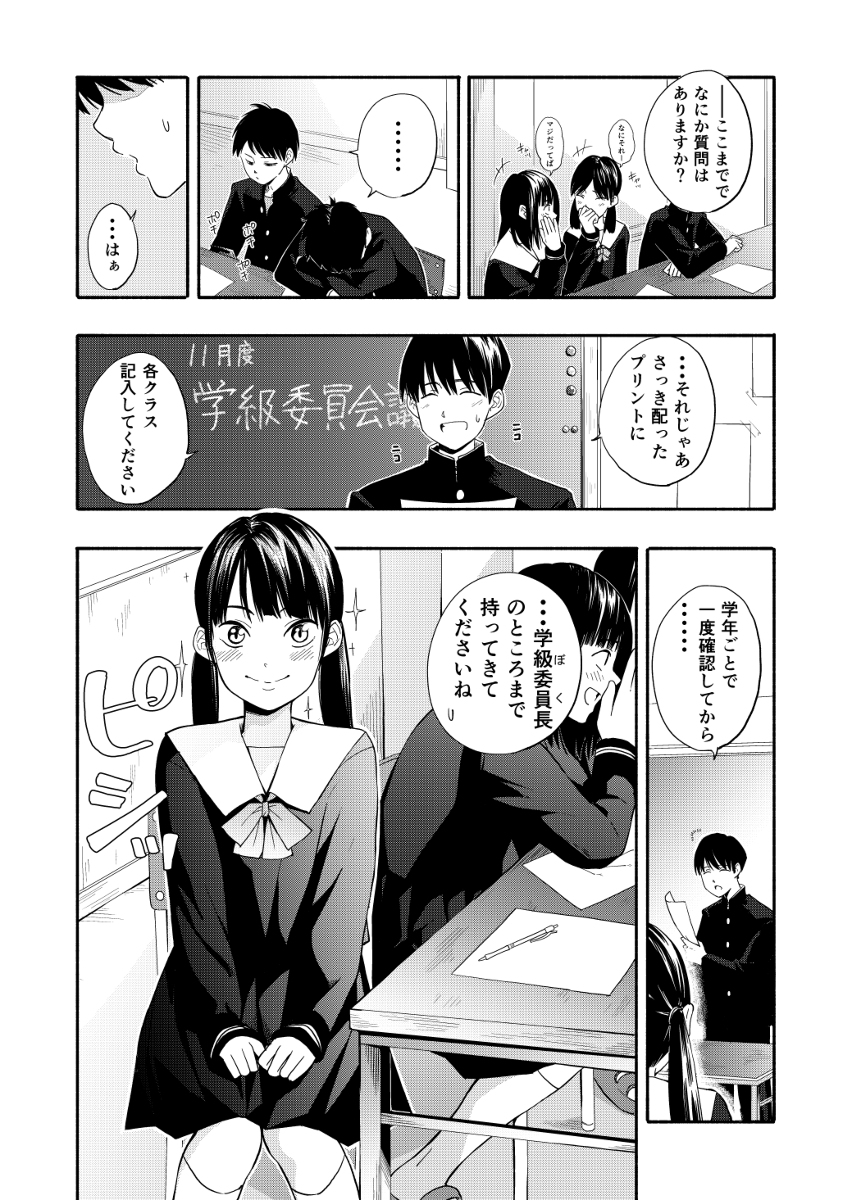 性春ホリック-1 【エロ漫画イチャラブ】思春期のイチャラブエッチにドキドキが止まらない！