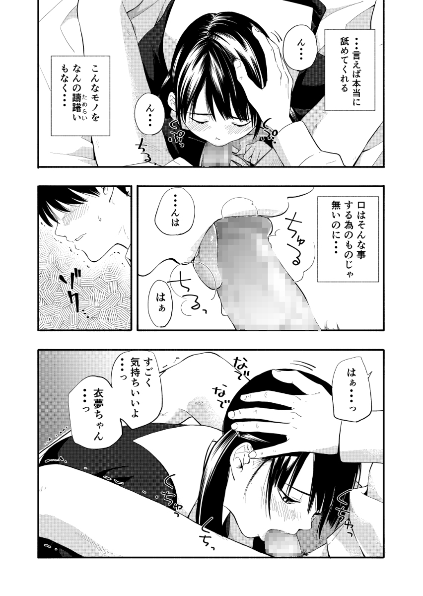 性春ホリック-10 【エロ漫画イチャラブ】思春期のイチャラブエッチにドキドキが止まらない！