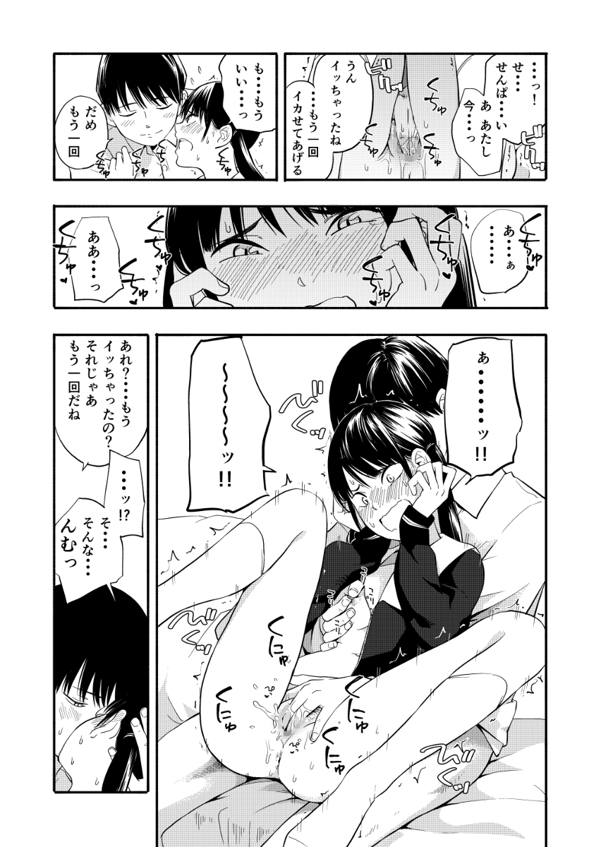 性春ホリック-15 【エロ漫画イチャラブ】思春期のイチャラブエッチにドキドキが止まらない！