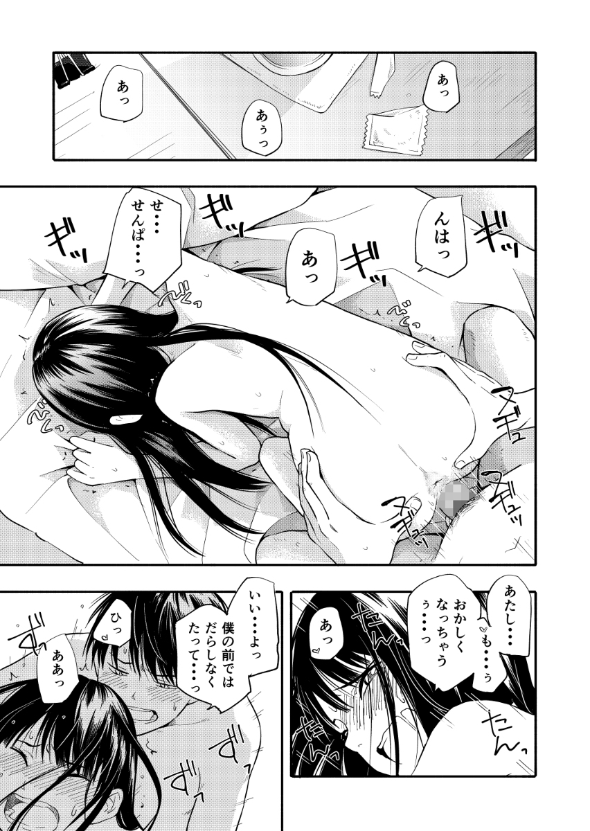 性春ホリック-17 【エロ漫画イチャラブ】思春期のイチャラブエッチにドキドキが止まらない！