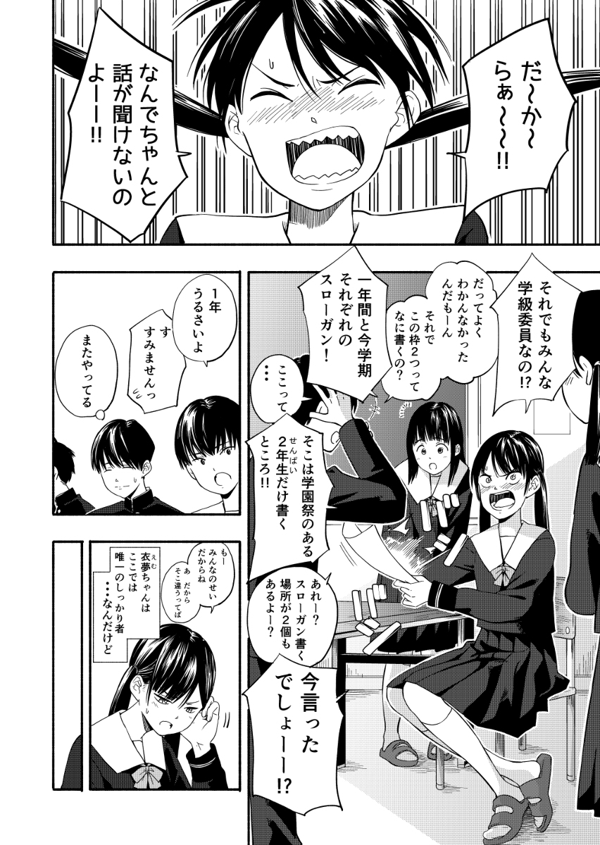性春ホリック-2 【エロ漫画イチャラブ】思春期のイチャラブエッチにドキドキが止まらない！