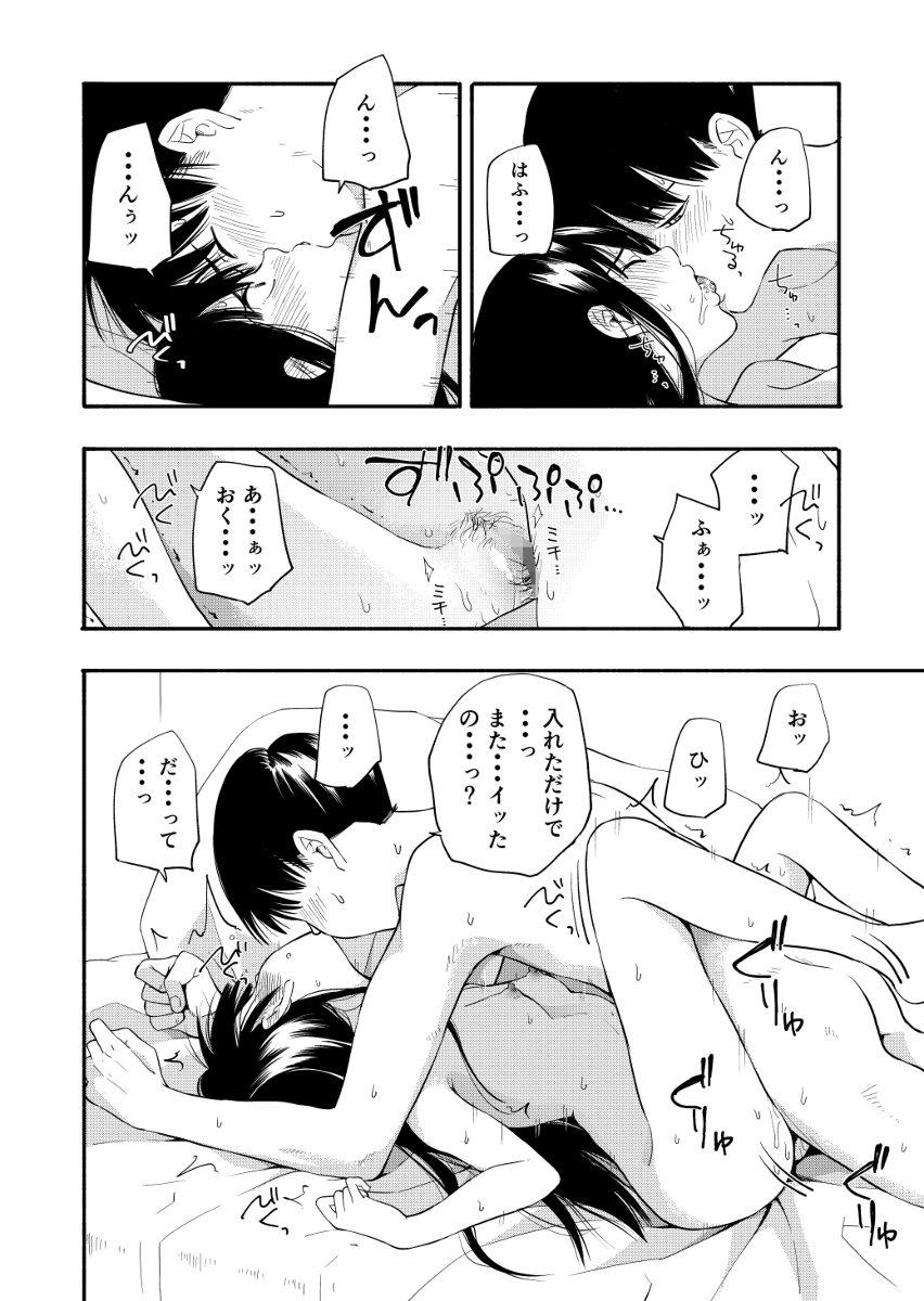 性春ホリック-20 【エロ漫画イチャラブ】思春期のイチャラブエッチにドキドキが止まらない！