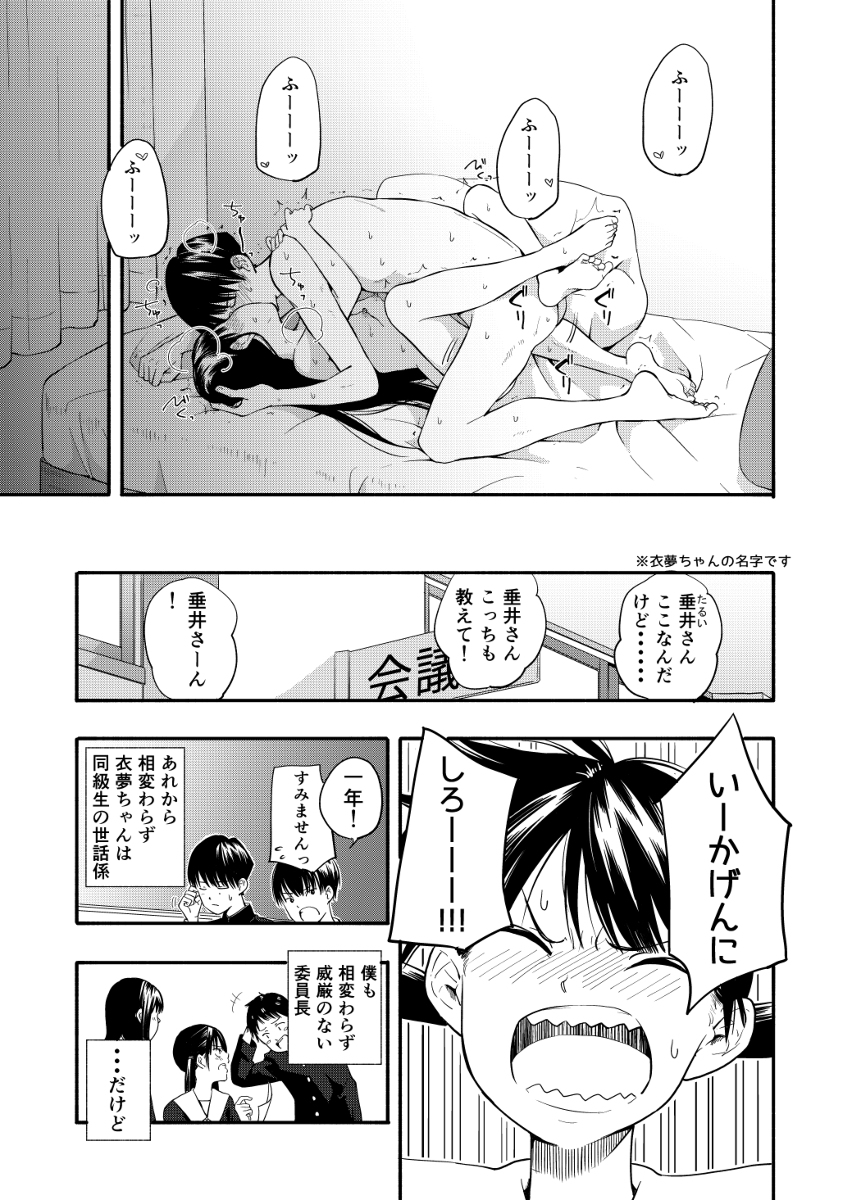 性春ホリック-23 【エロ漫画イチャラブ】思春期のイチャラブエッチにドキドキが止まらない！
