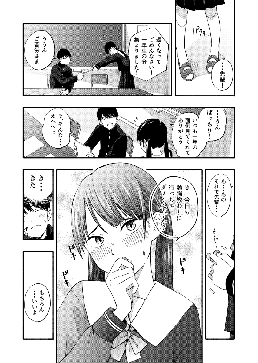 性春ホリック-3 【エロ漫画イチャラブ】思春期のイチャラブエッチにドキドキが止まらない！