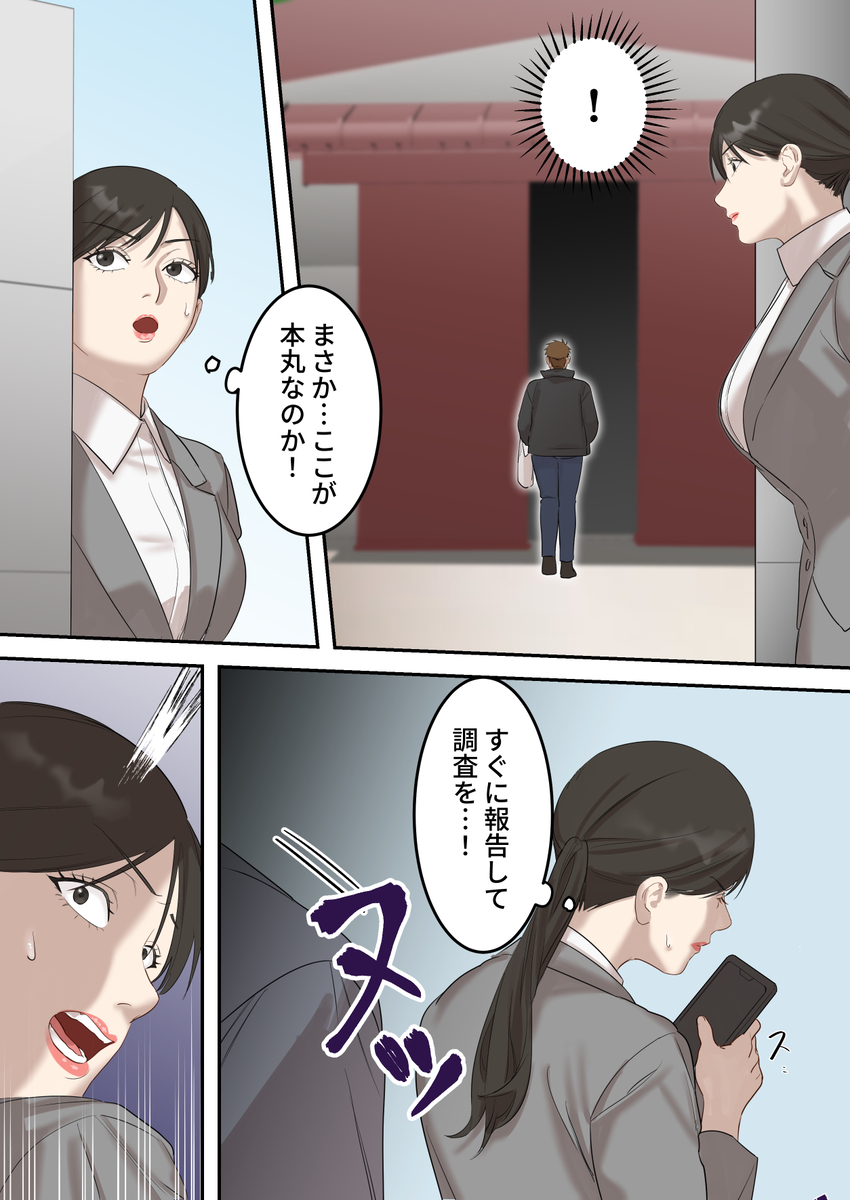 正義感の強い人妻の麻薬取締官-10 【エロ漫画人妻】人が変わるほど… メス堕ちしてる人妻さんに勃起不可避！