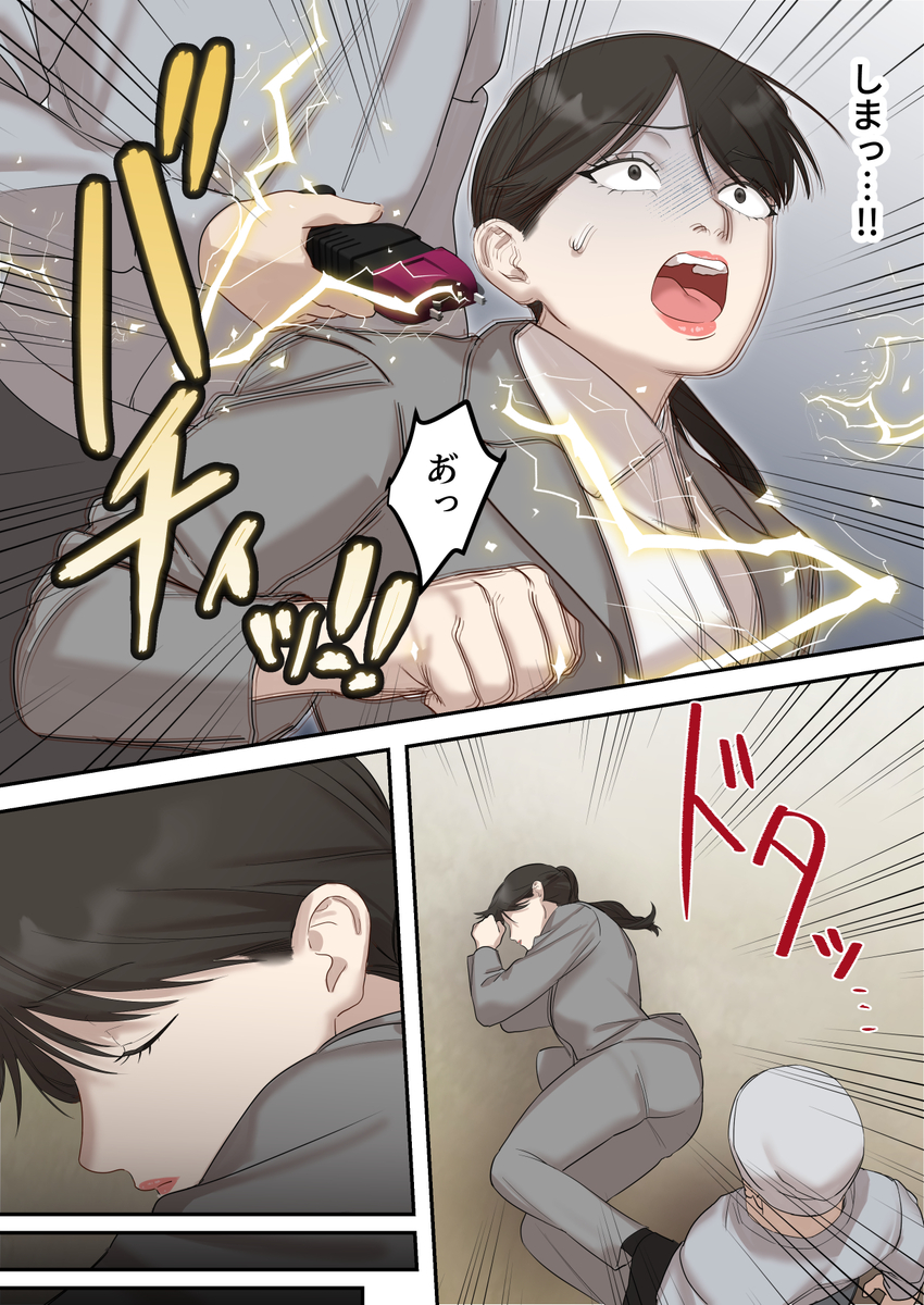 正義感の強い人妻の麻薬取締官-11 【エロ漫画人妻】人が変わるほど… メス堕ちしてる人妻さんに勃起不可避！