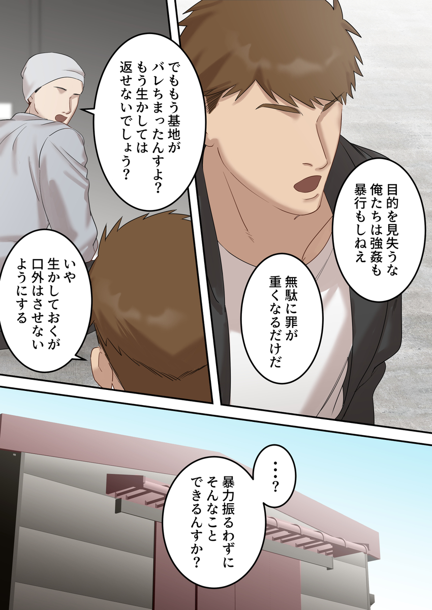 正義感の強い人妻の麻薬取締官-13 【エロ漫画人妻】人が変わるほど… メス堕ちしてる人妻さんに勃起不可避！